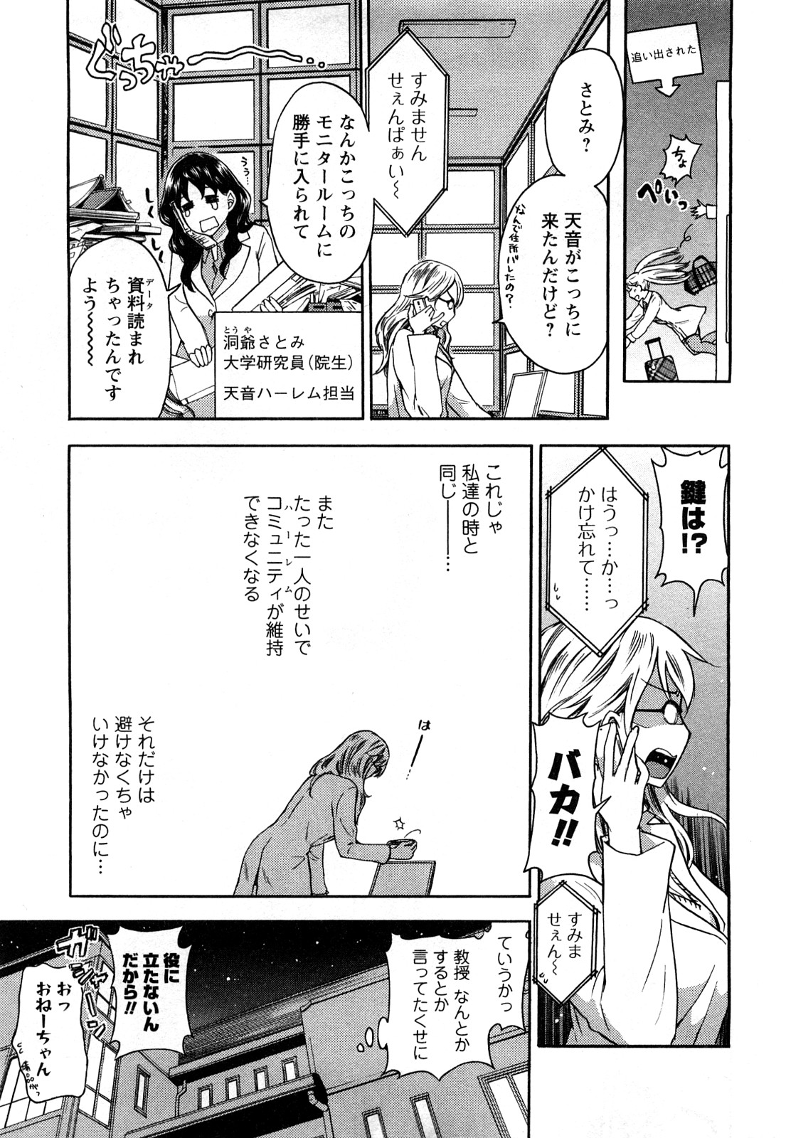 [久遠ミチヨシ] 絶対☆は～れむ 2