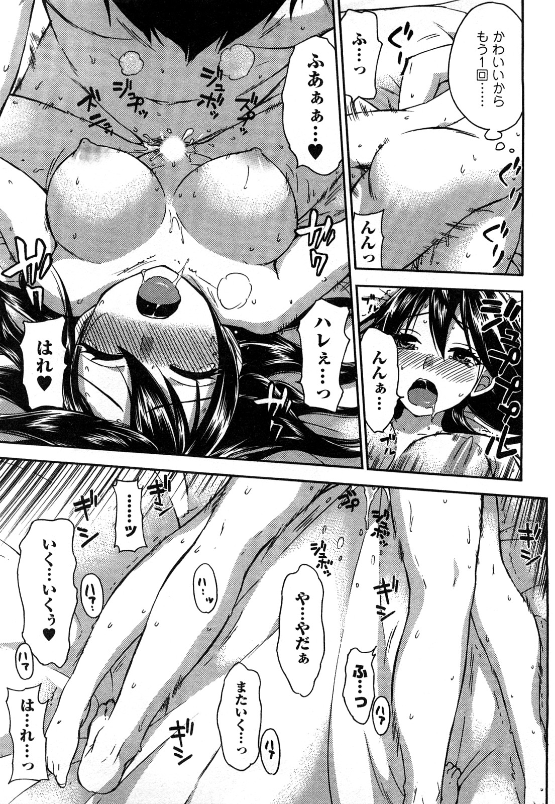 [久遠ミチヨシ] 絶対☆は～れむ 2