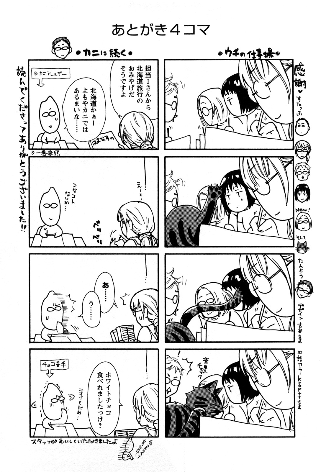 [久遠ミチヨシ] 絶対☆は～れむ 2