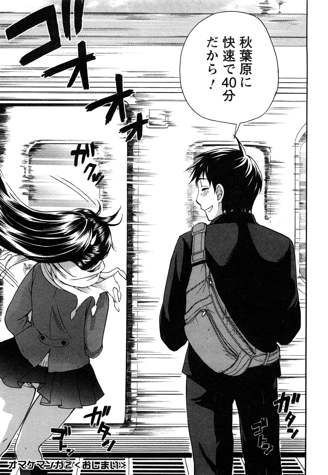 [久遠ミチヨシ] 絶対☆は～れむ 2