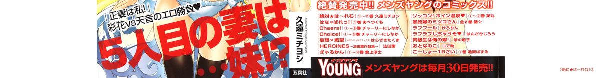 [久遠ミチヨシ] 絶対☆は～れむ 2