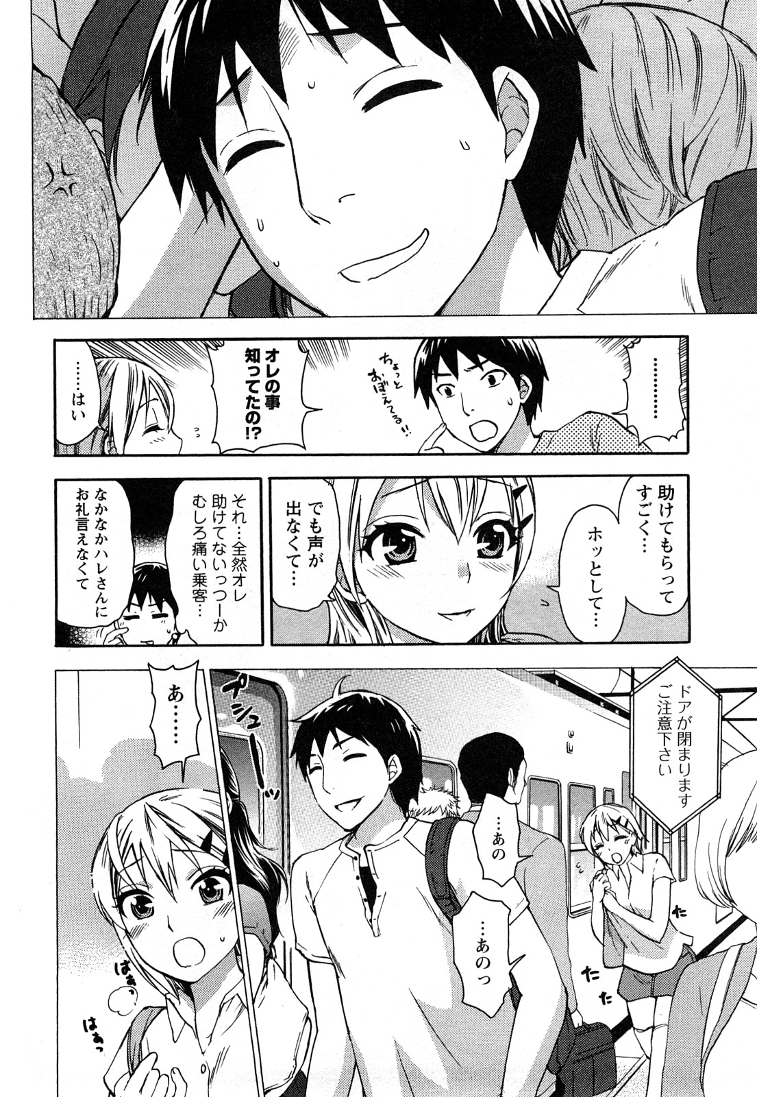 [久遠ミチヨシ] 絶対☆は～れむ 2