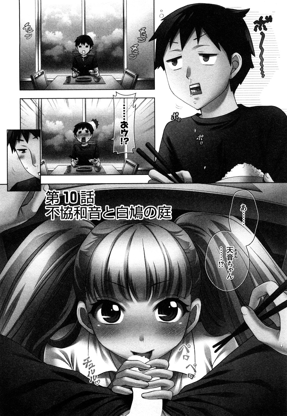 [久遠ミチヨシ] 絶対☆は～れむ 2