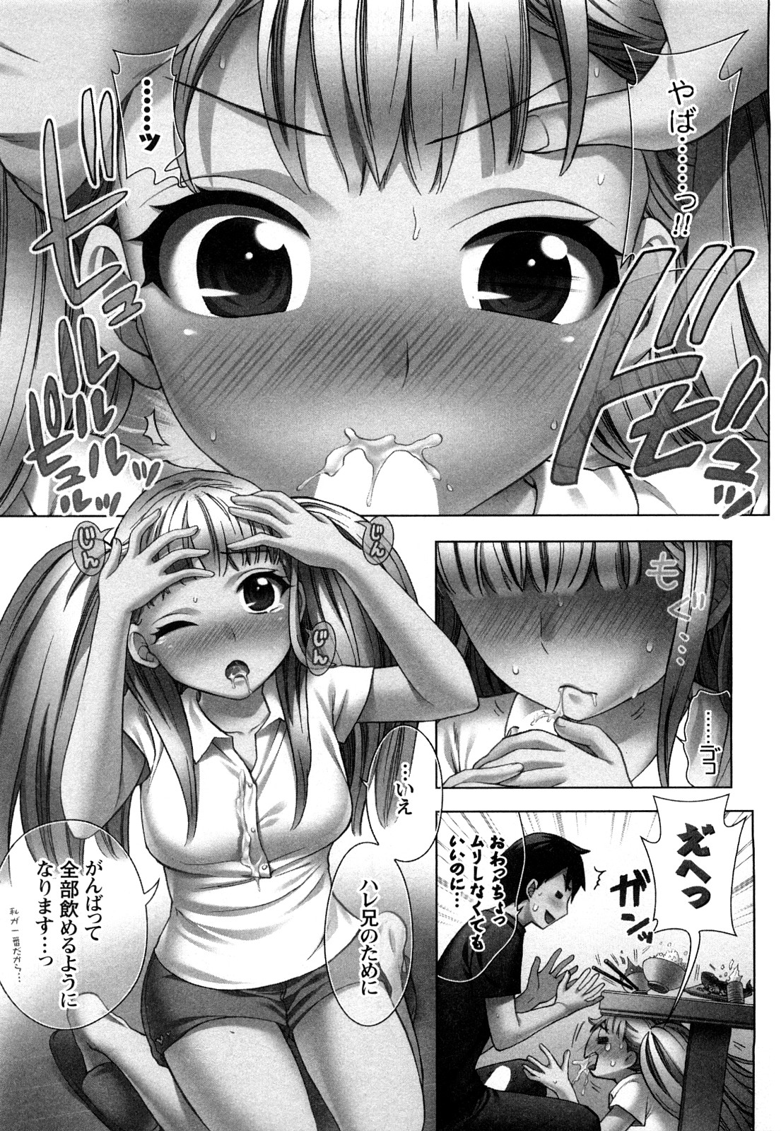 [久遠ミチヨシ] 絶対☆は～れむ 2