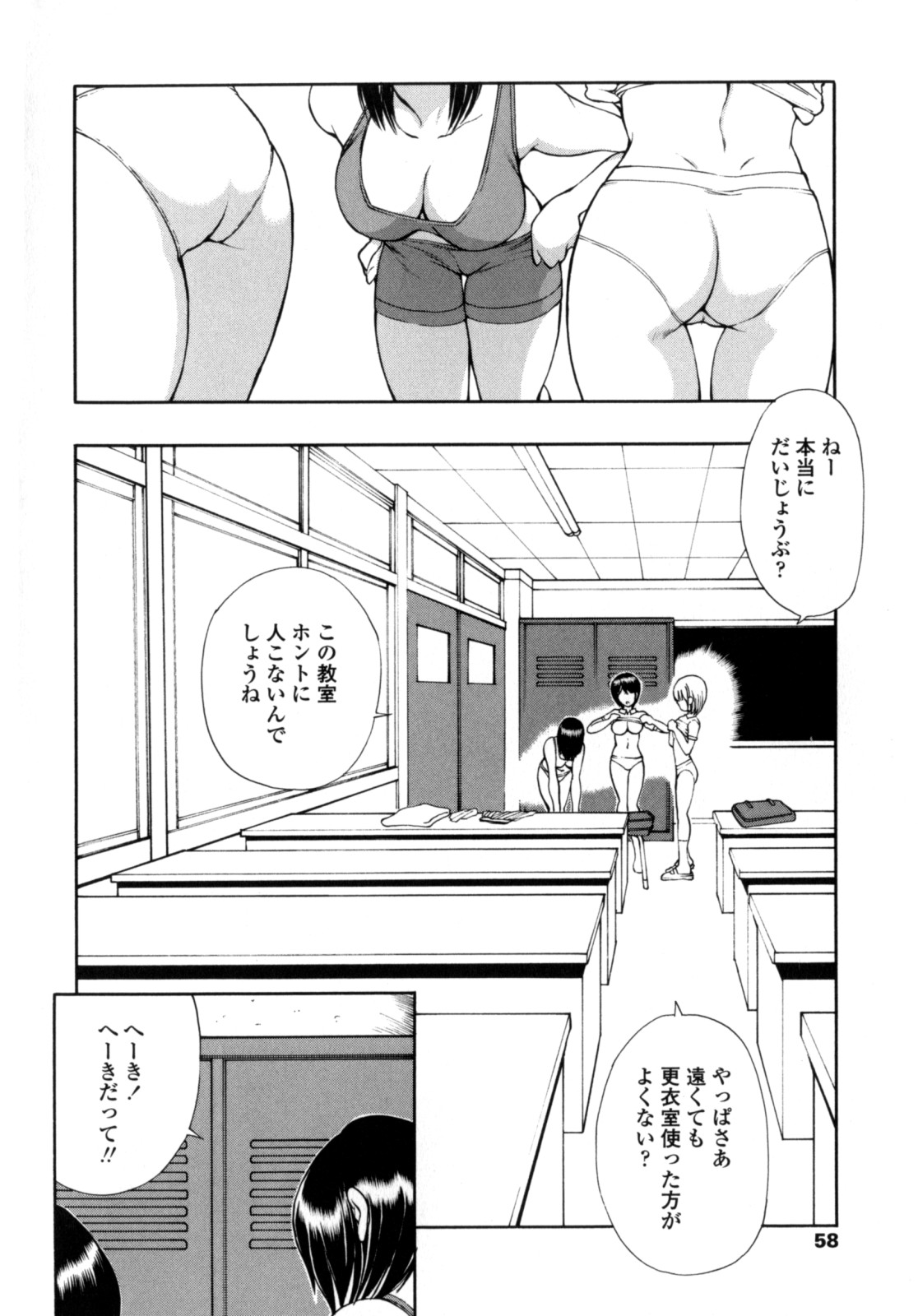 [藤咲真] あやかの学園日誌