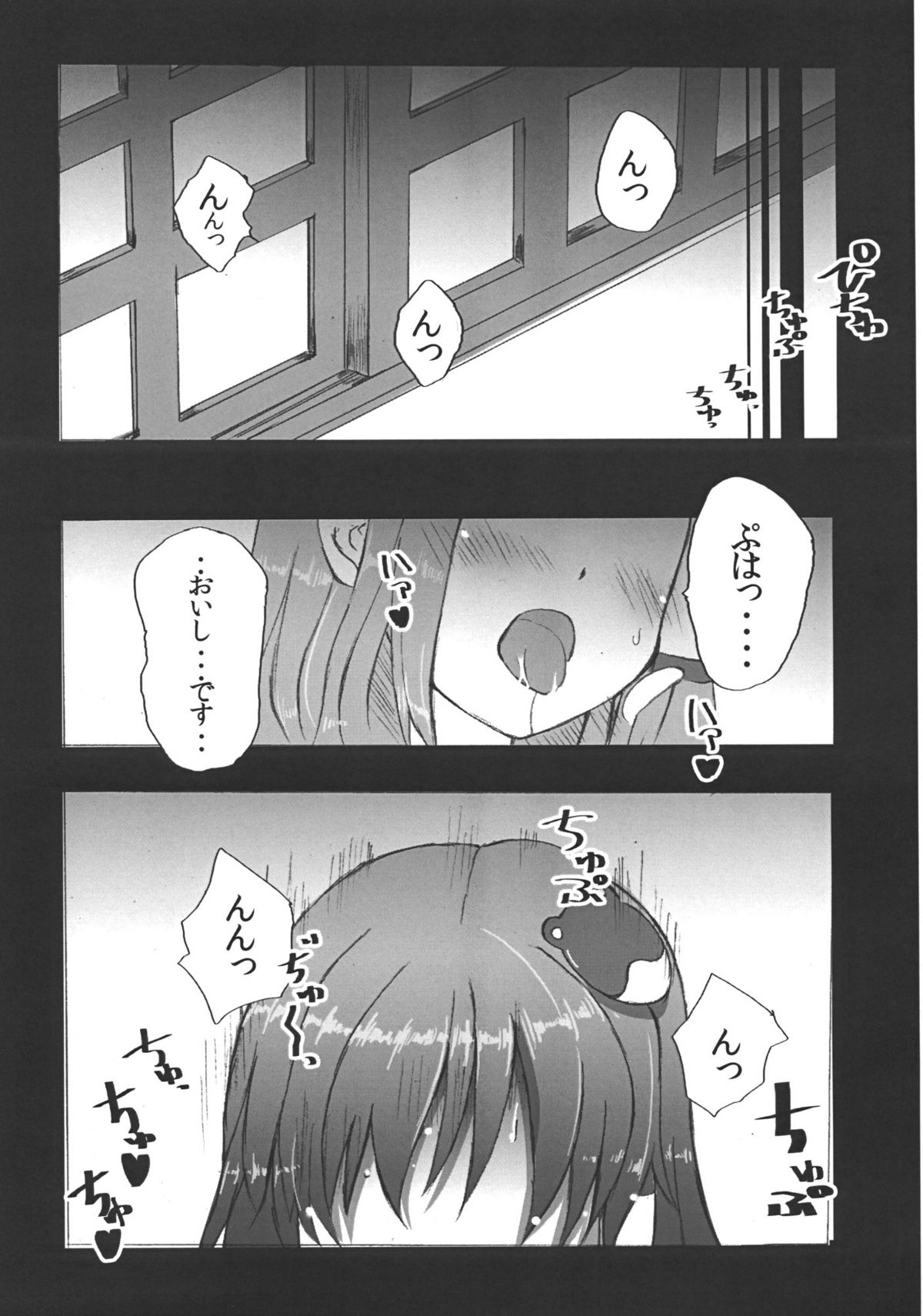 (C78) [すこっちぃ (トイチ)] 早苗さんの秘め事 (東方Project)