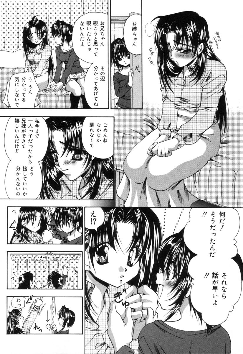 [橘孝志] トイレの妹