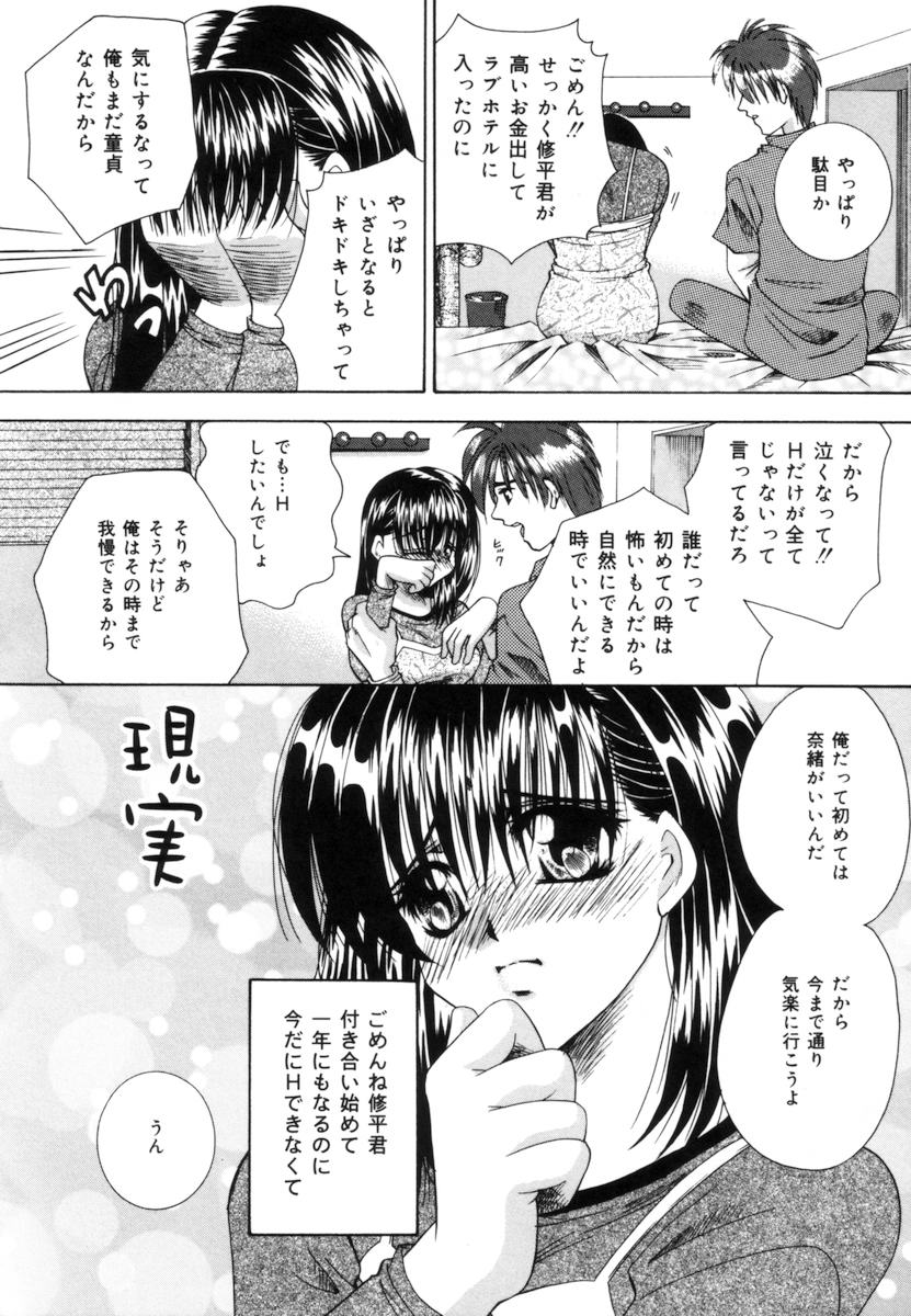 [橘孝志] トイレの妹