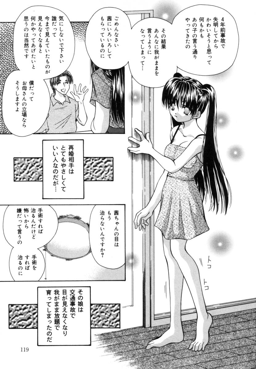 [橘孝志] トイレの妹