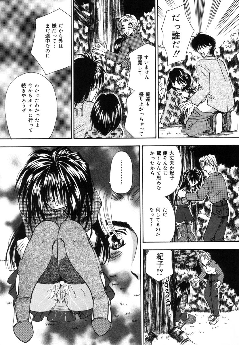 [橘孝志] トイレの妹