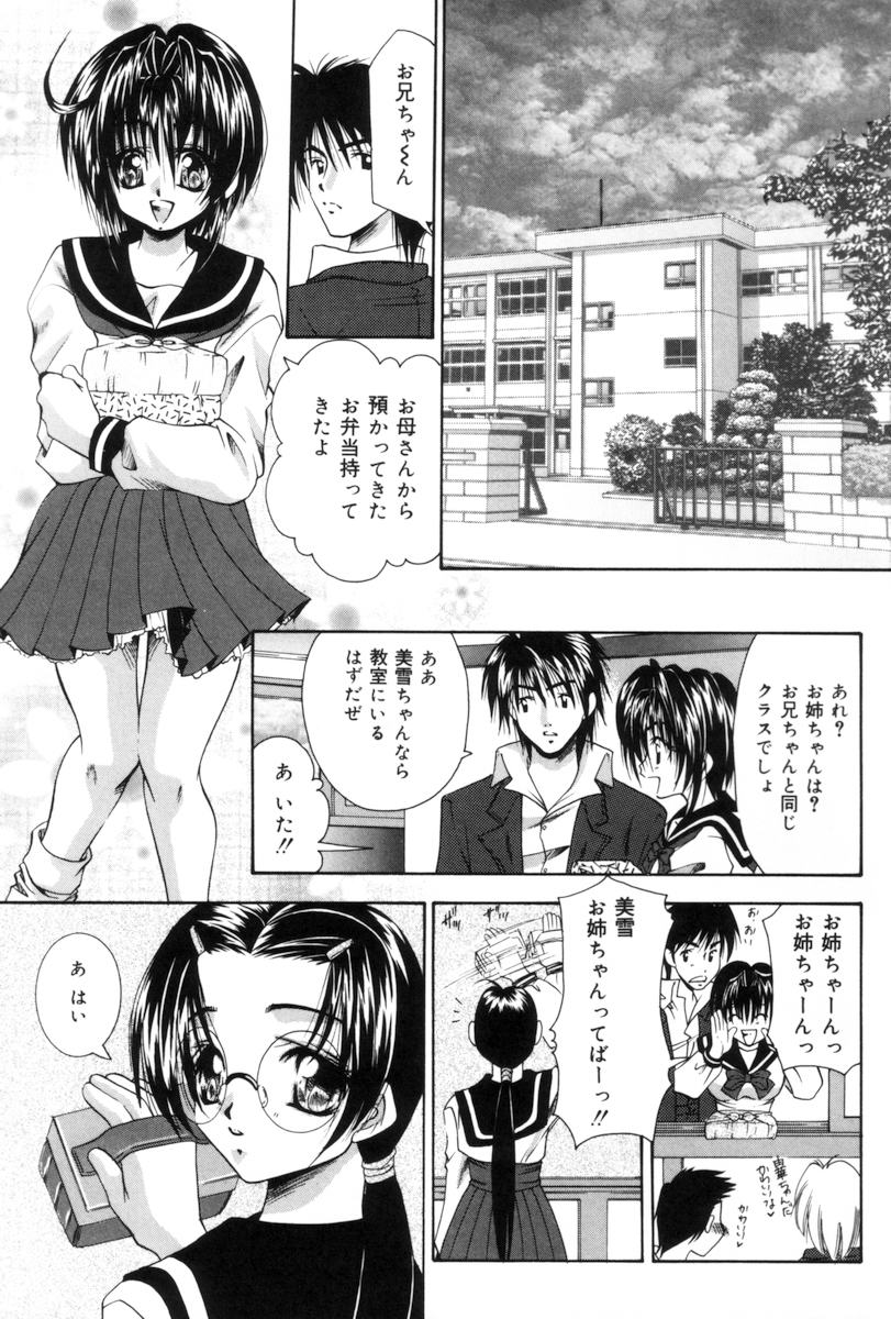 [橘孝志] トイレの妹