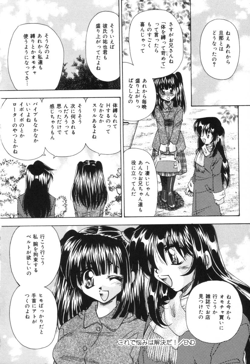 [橘孝志] トイレの妹