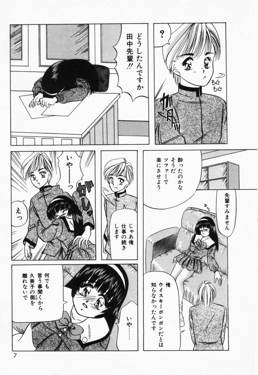 [橘孝志] 生徒会長はFカップ