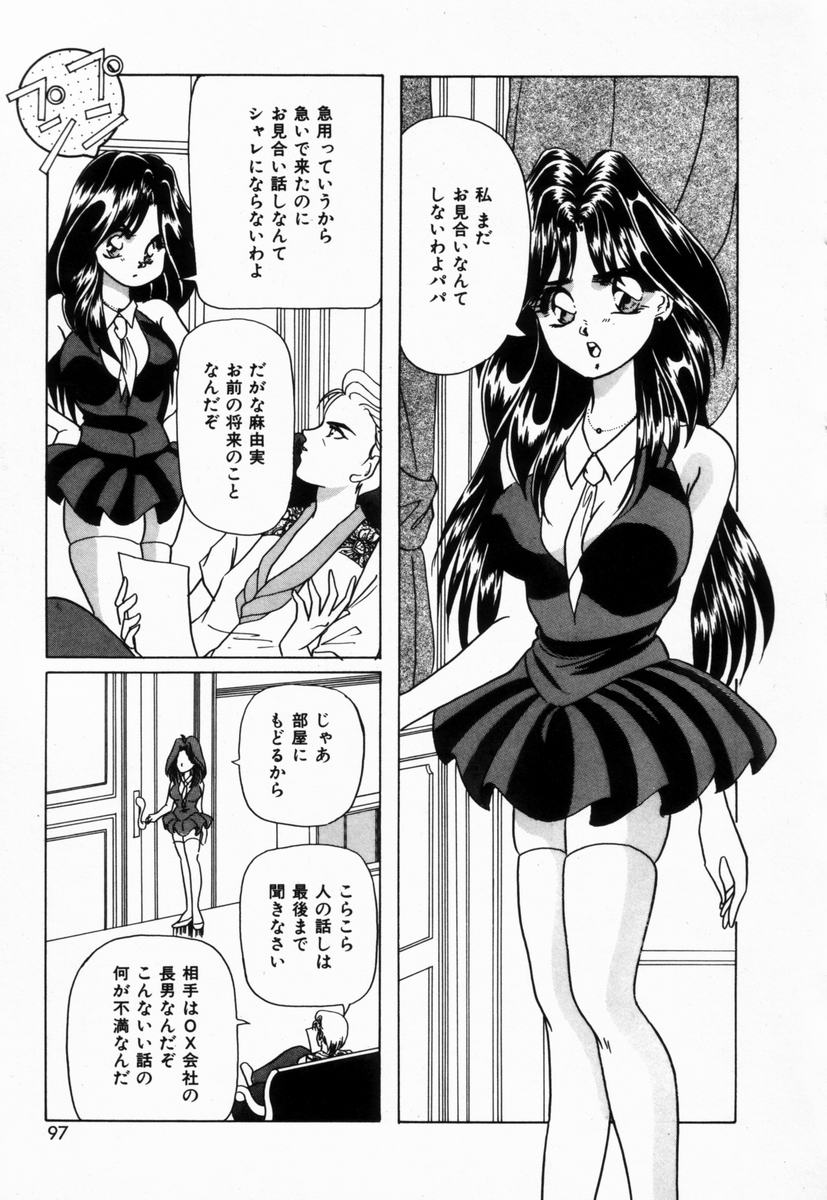 [橘孝志] 生徒会長はFカップ