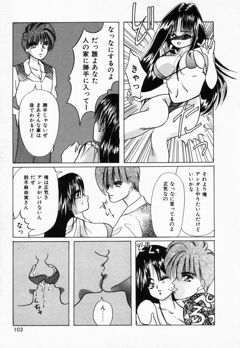 [橘孝志] 生徒会長はFカップ