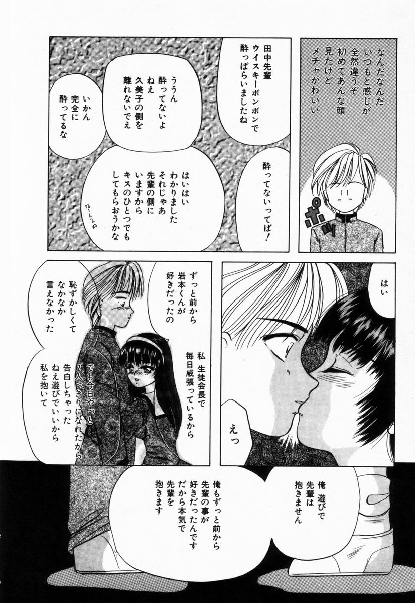 [橘孝志] 生徒会長はFカップ