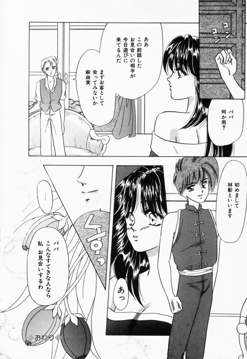 [橘孝志] 生徒会長はFカップ