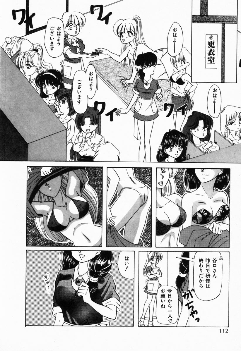 [橘孝志] 生徒会長はFカップ
