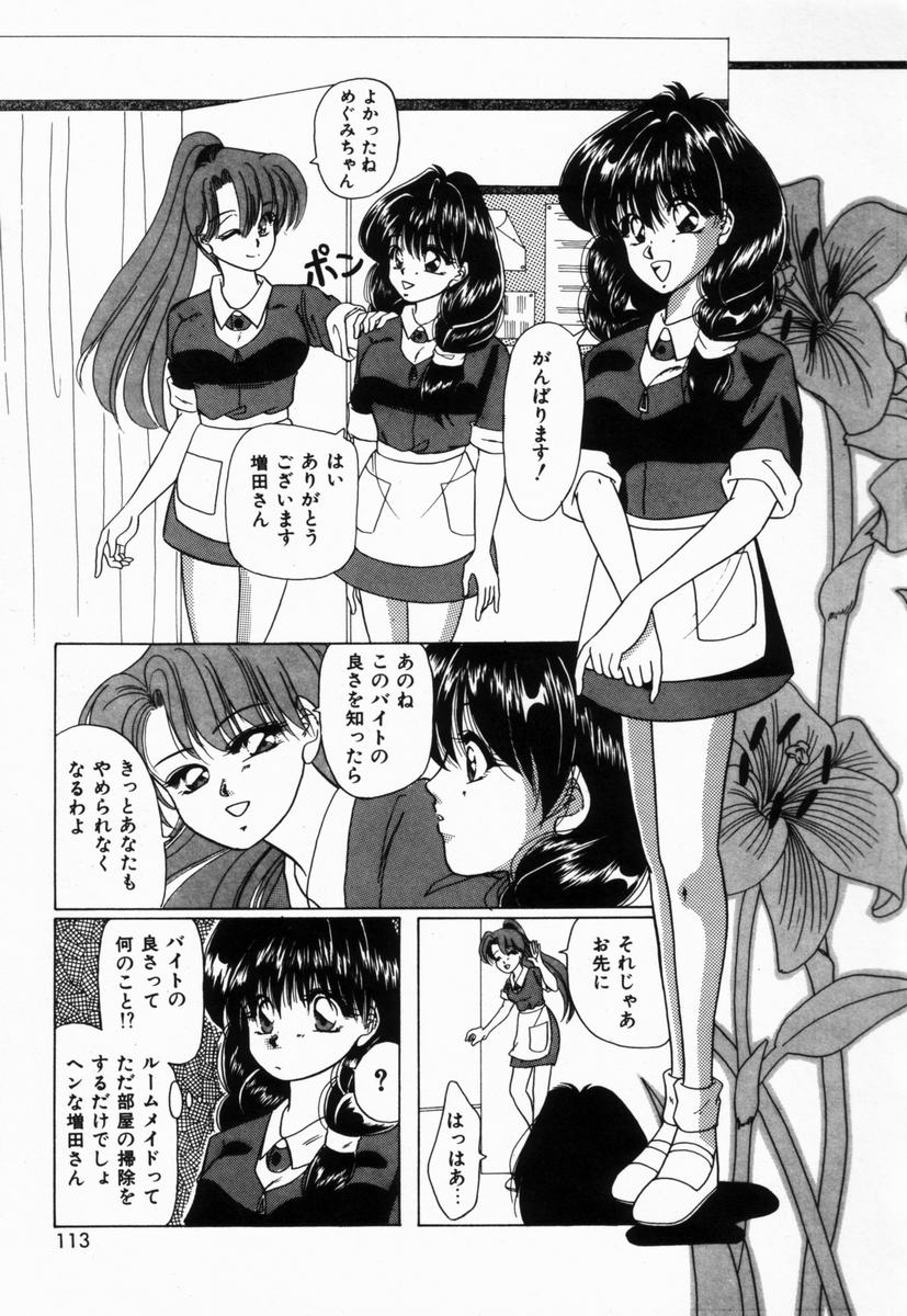 [橘孝志] 生徒会長はFカップ