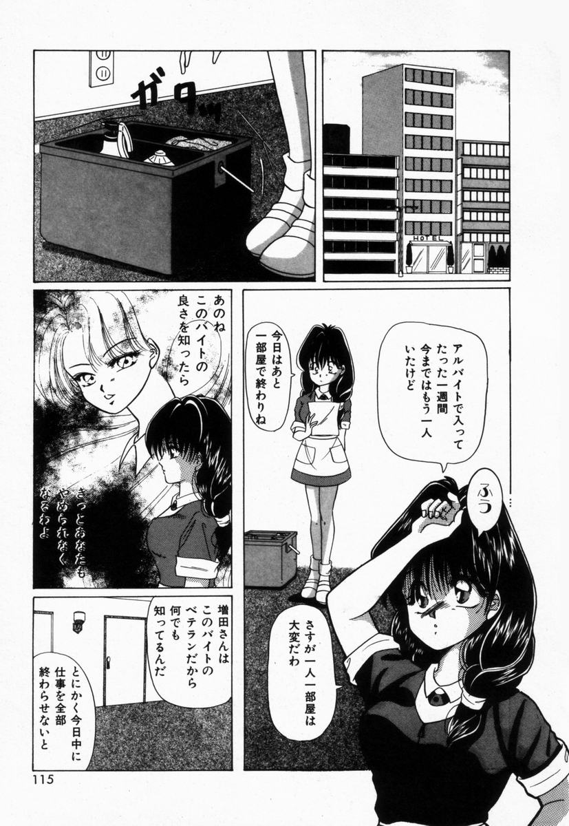 [橘孝志] 生徒会長はFカップ