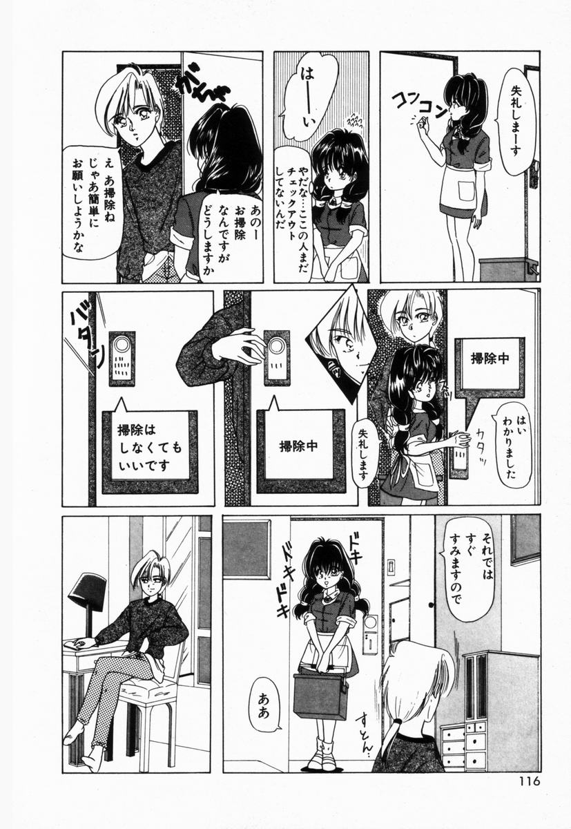 [橘孝志] 生徒会長はFカップ