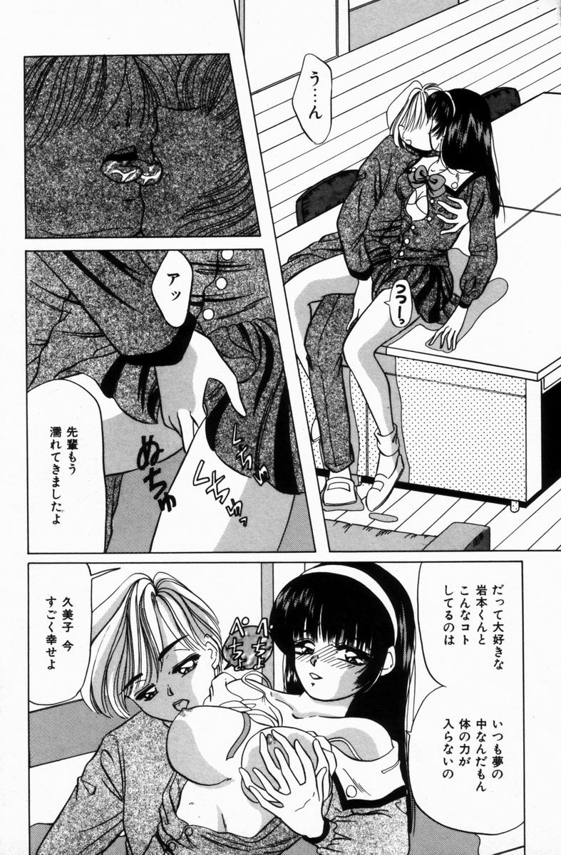 [橘孝志] 生徒会長はFカップ
