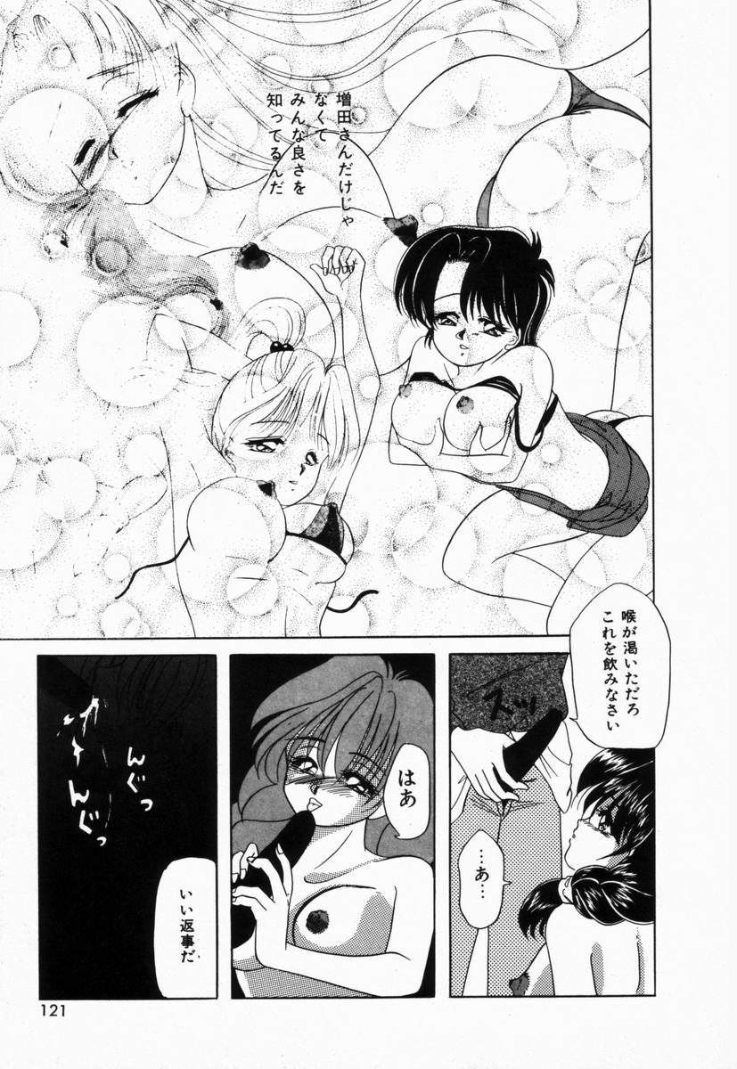 [橘孝志] 生徒会長はFカップ