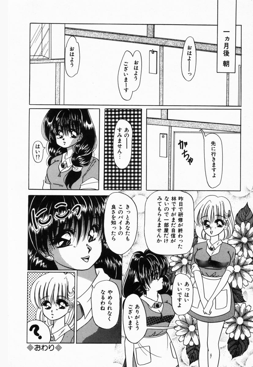 [橘孝志] 生徒会長はFカップ