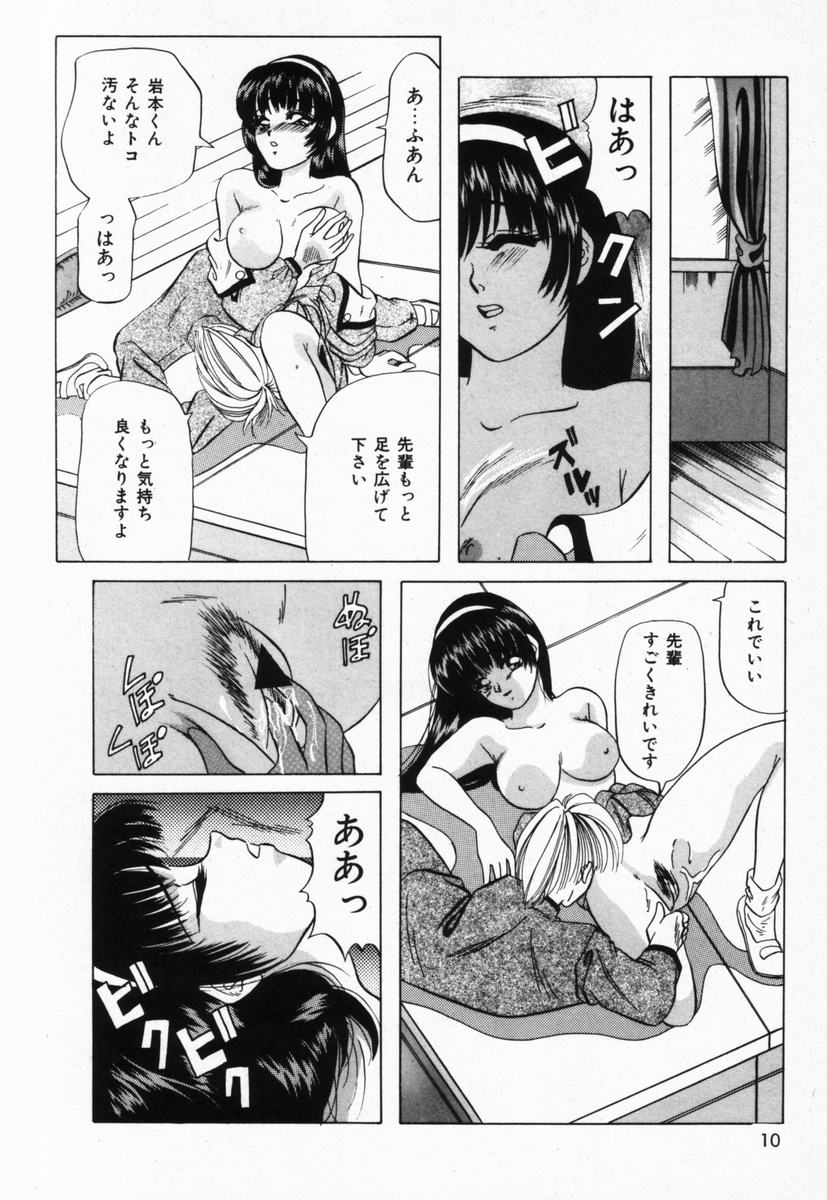 [橘孝志] 生徒会長はFカップ