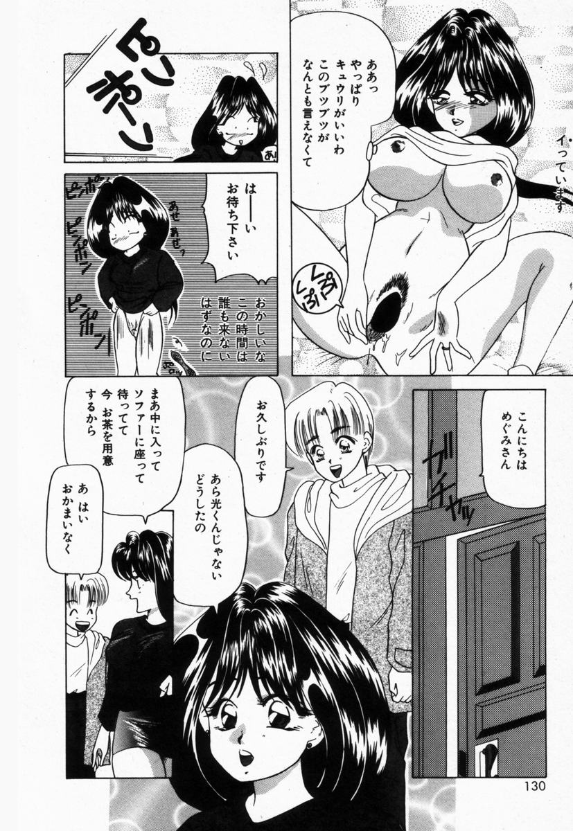 [橘孝志] 生徒会長はFカップ