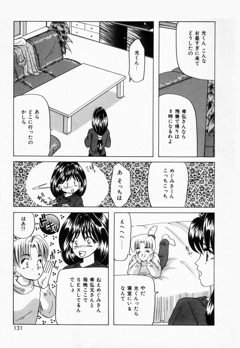 [橘孝志] 生徒会長はFカップ