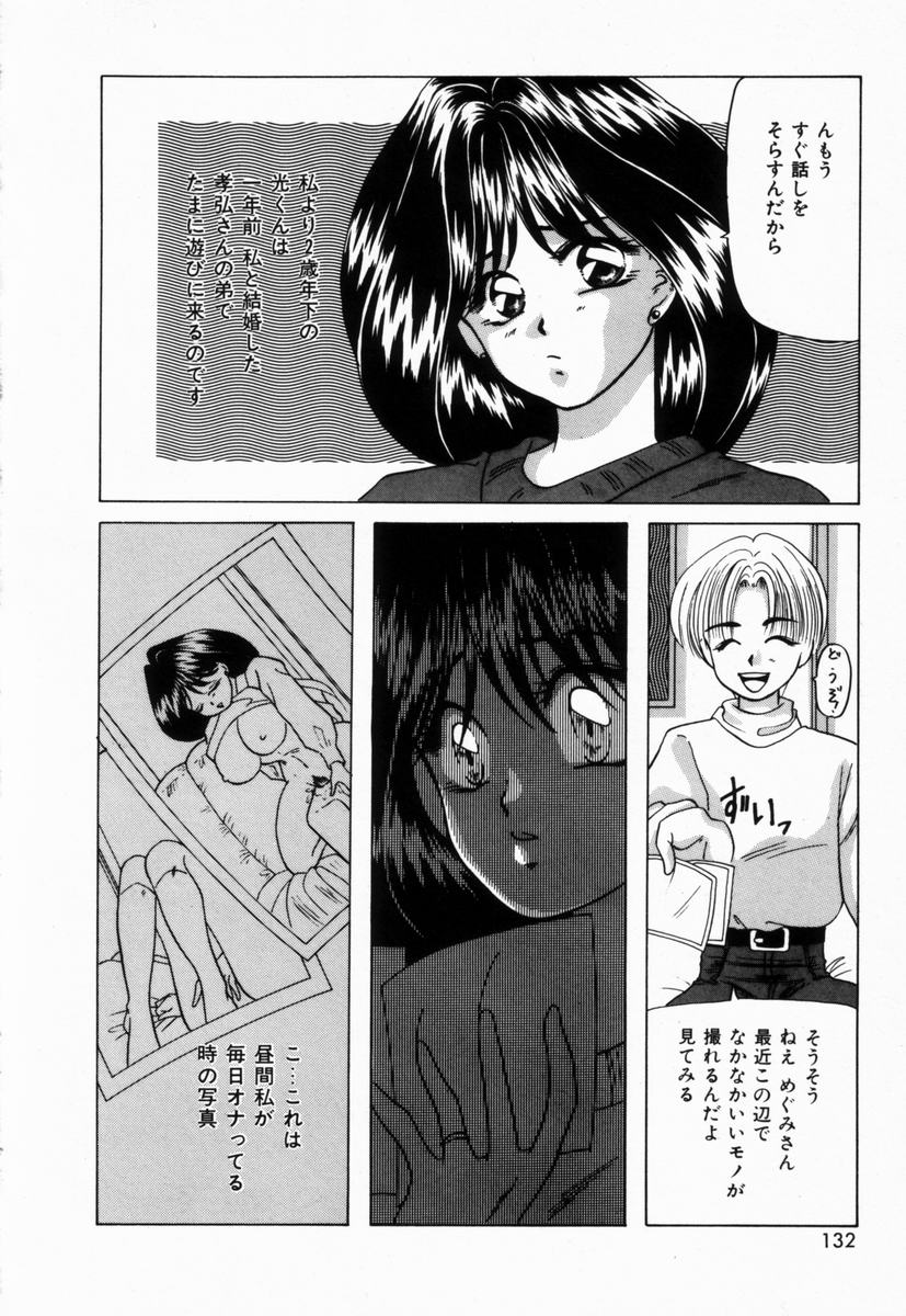 [橘孝志] 生徒会長はFカップ