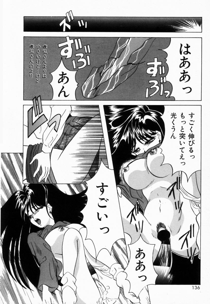 [橘孝志] 生徒会長はFカップ