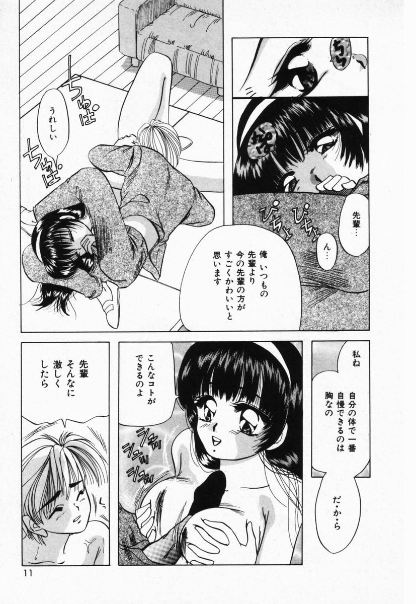 [橘孝志] 生徒会長はFカップ