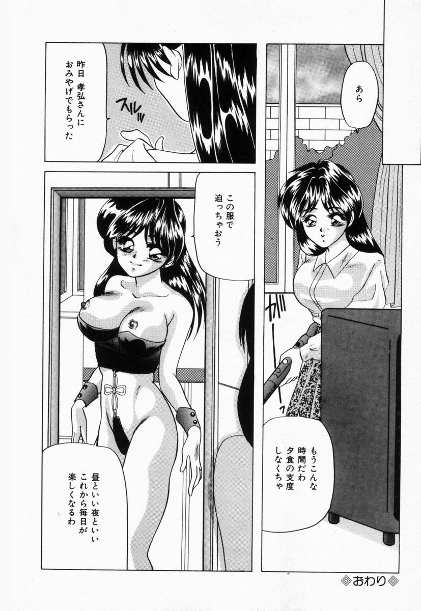 [橘孝志] 生徒会長はFカップ
