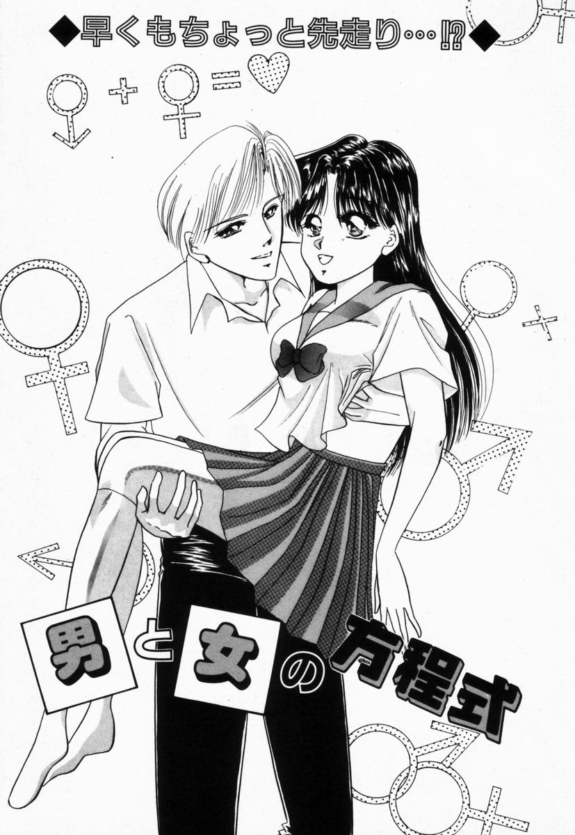 [橘孝志] 生徒会長はFカップ