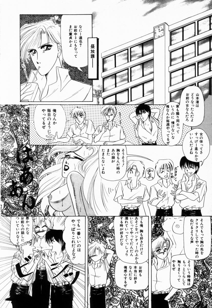 [橘孝志] 生徒会長はFカップ