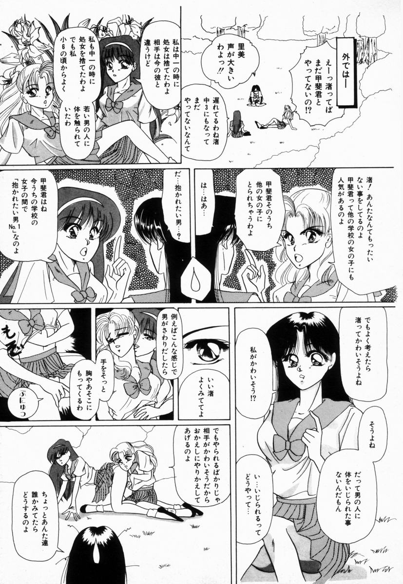 [橘孝志] 生徒会長はFカップ