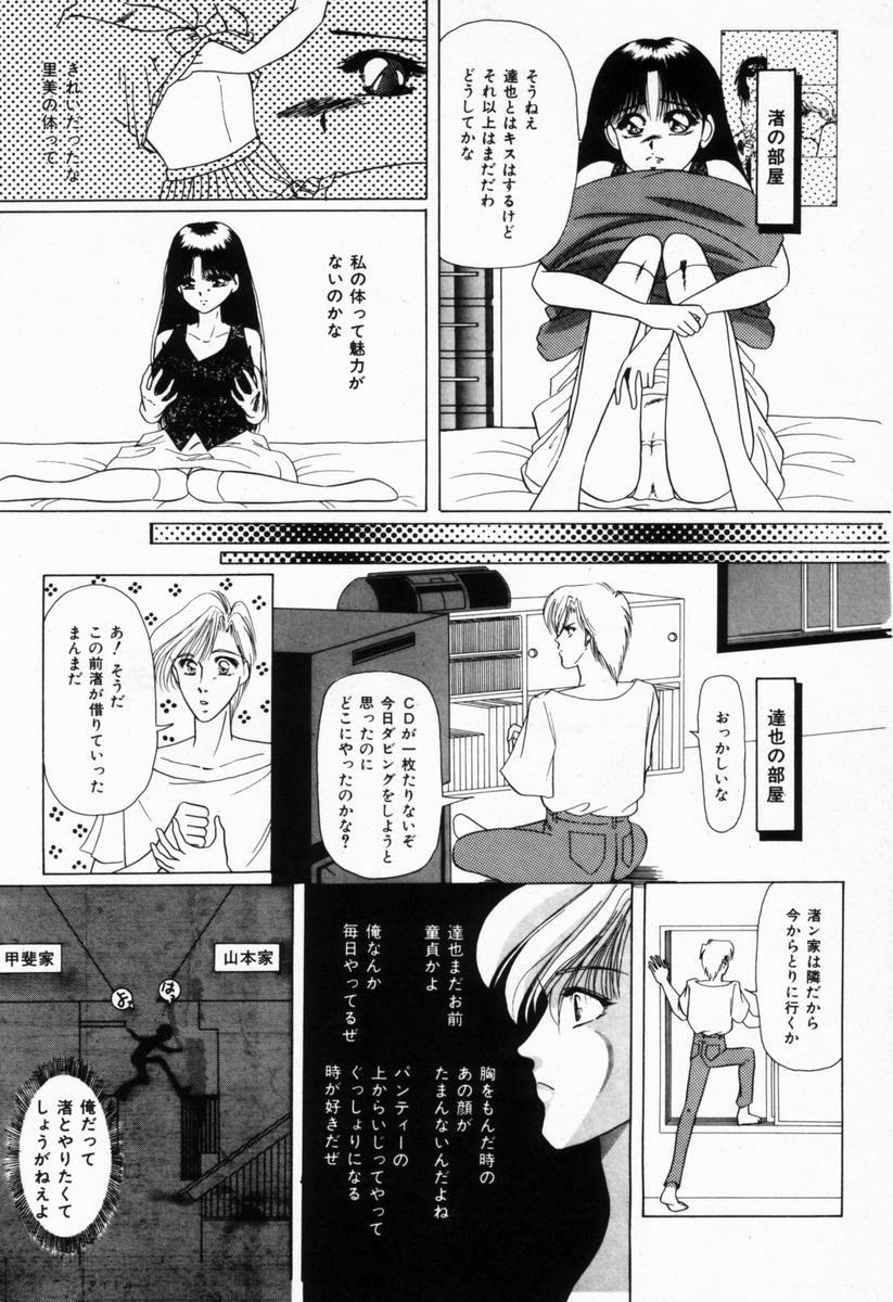 [橘孝志] 生徒会長はFカップ