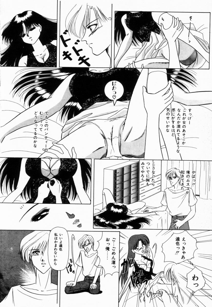 [橘孝志] 生徒会長はFカップ