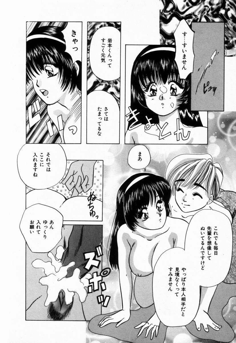 [橘孝志] 生徒会長はFカップ