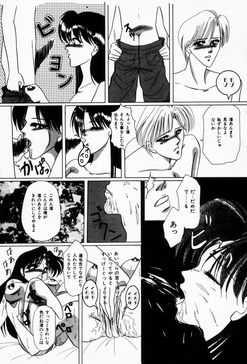 [橘孝志] 生徒会長はFカップ