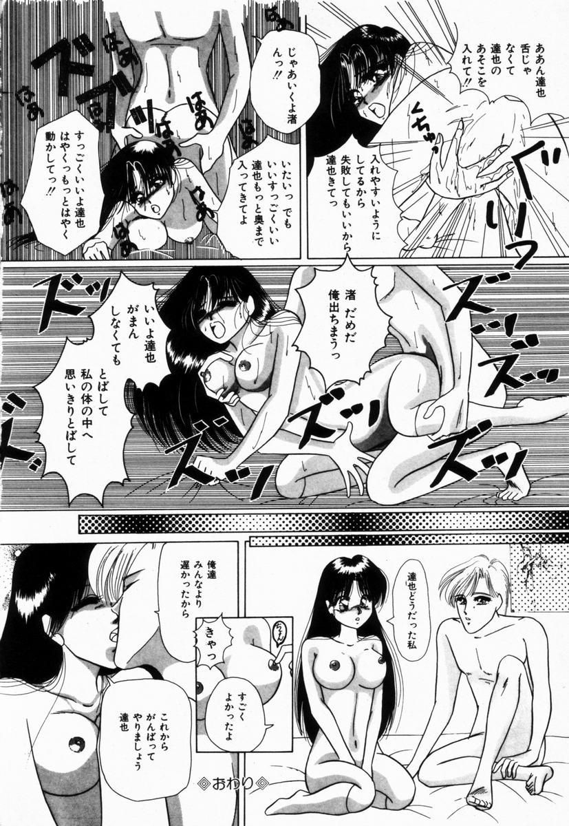 [橘孝志] 生徒会長はFカップ