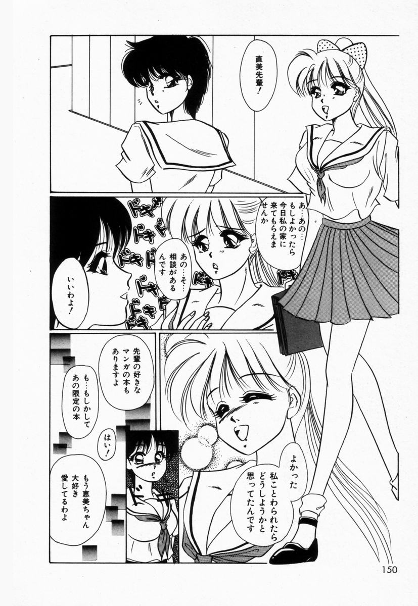 [橘孝志] 生徒会長はFカップ