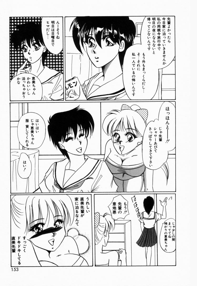 [橘孝志] 生徒会長はFカップ