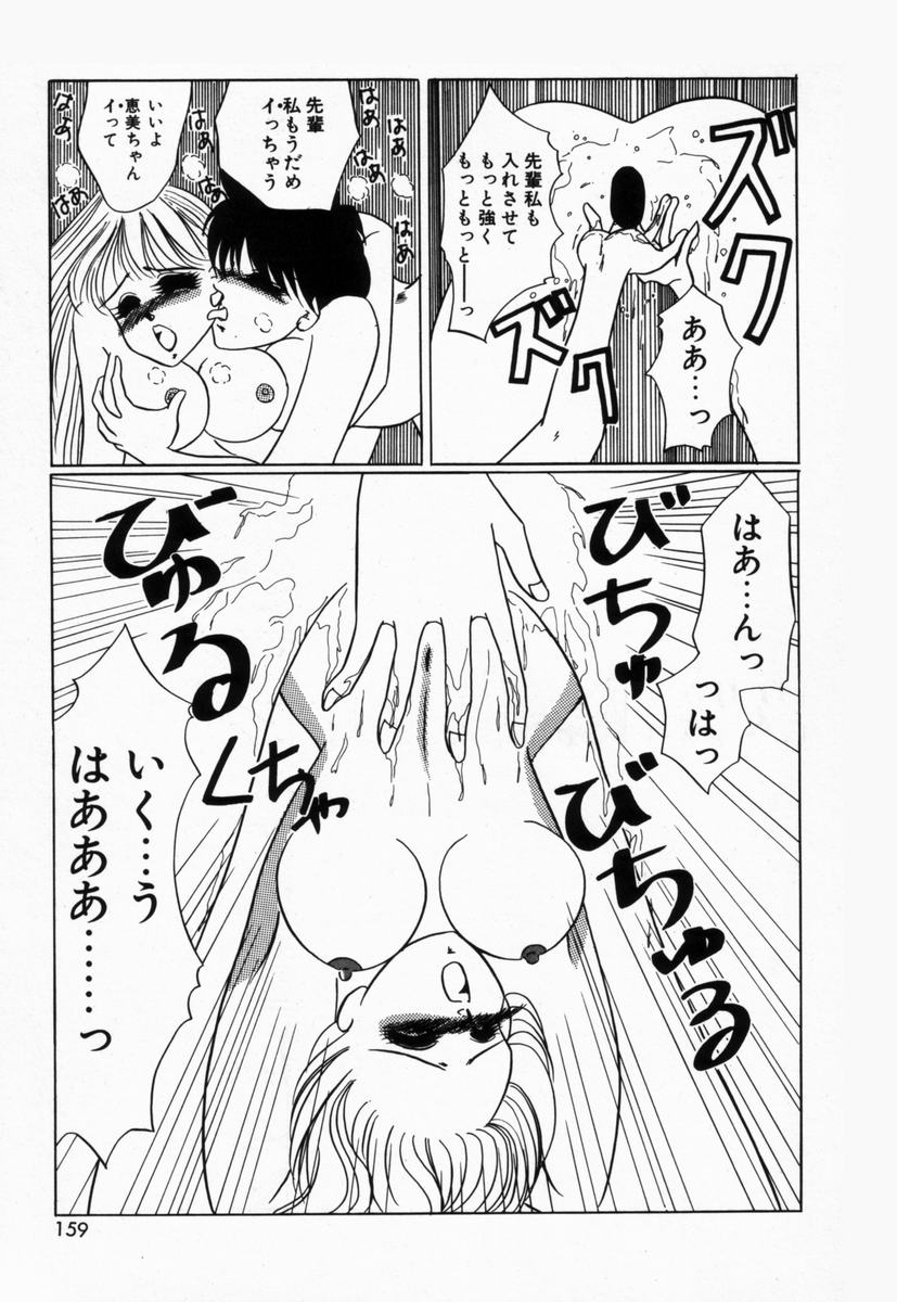 [橘孝志] 生徒会長はFカップ