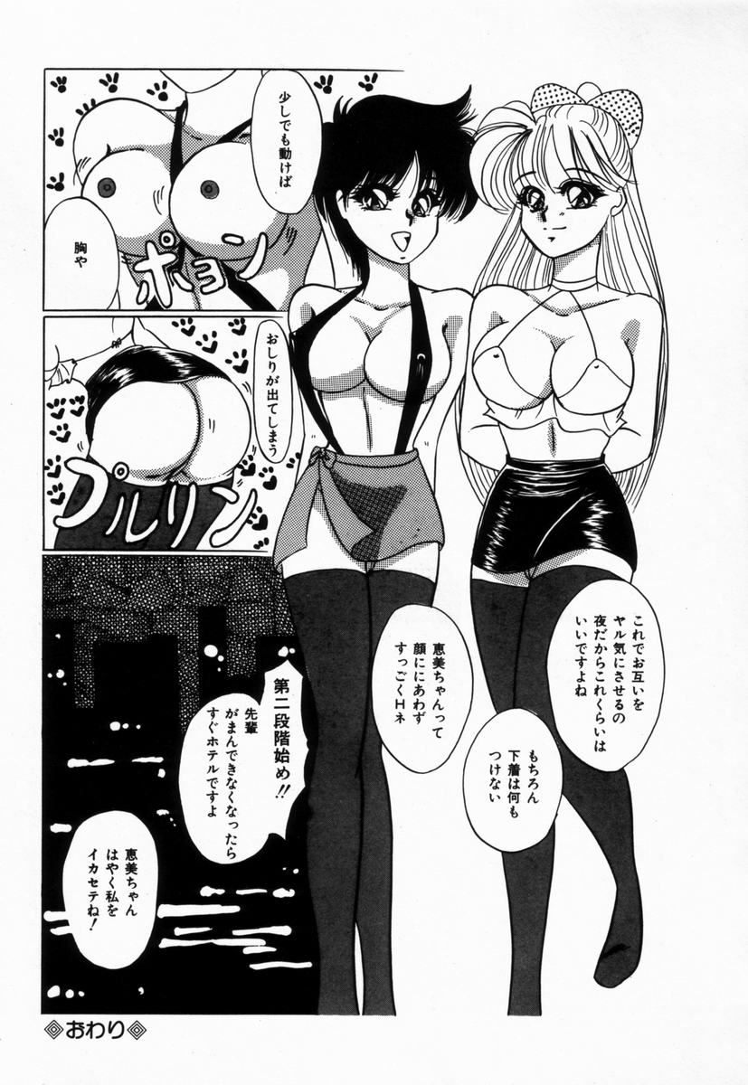 [橘孝志] 生徒会長はFカップ