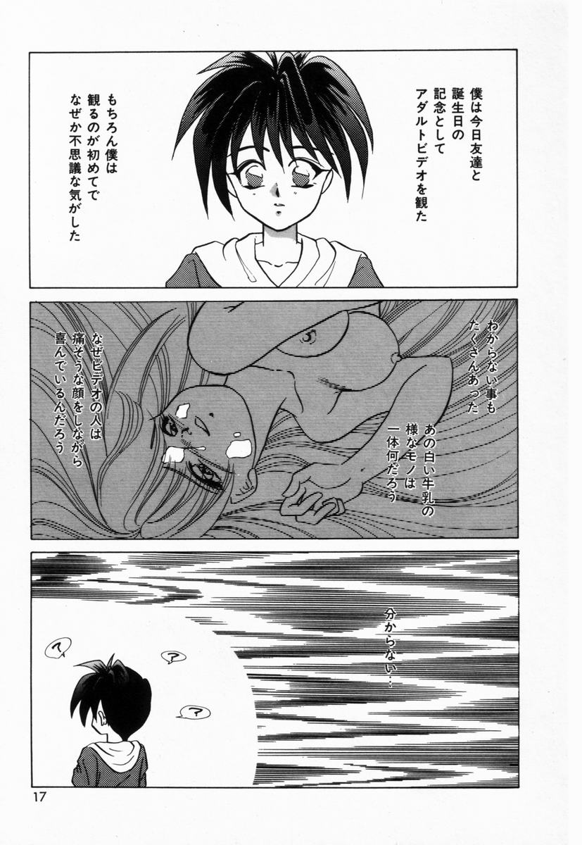 [橘孝志] 生徒会長はFカップ