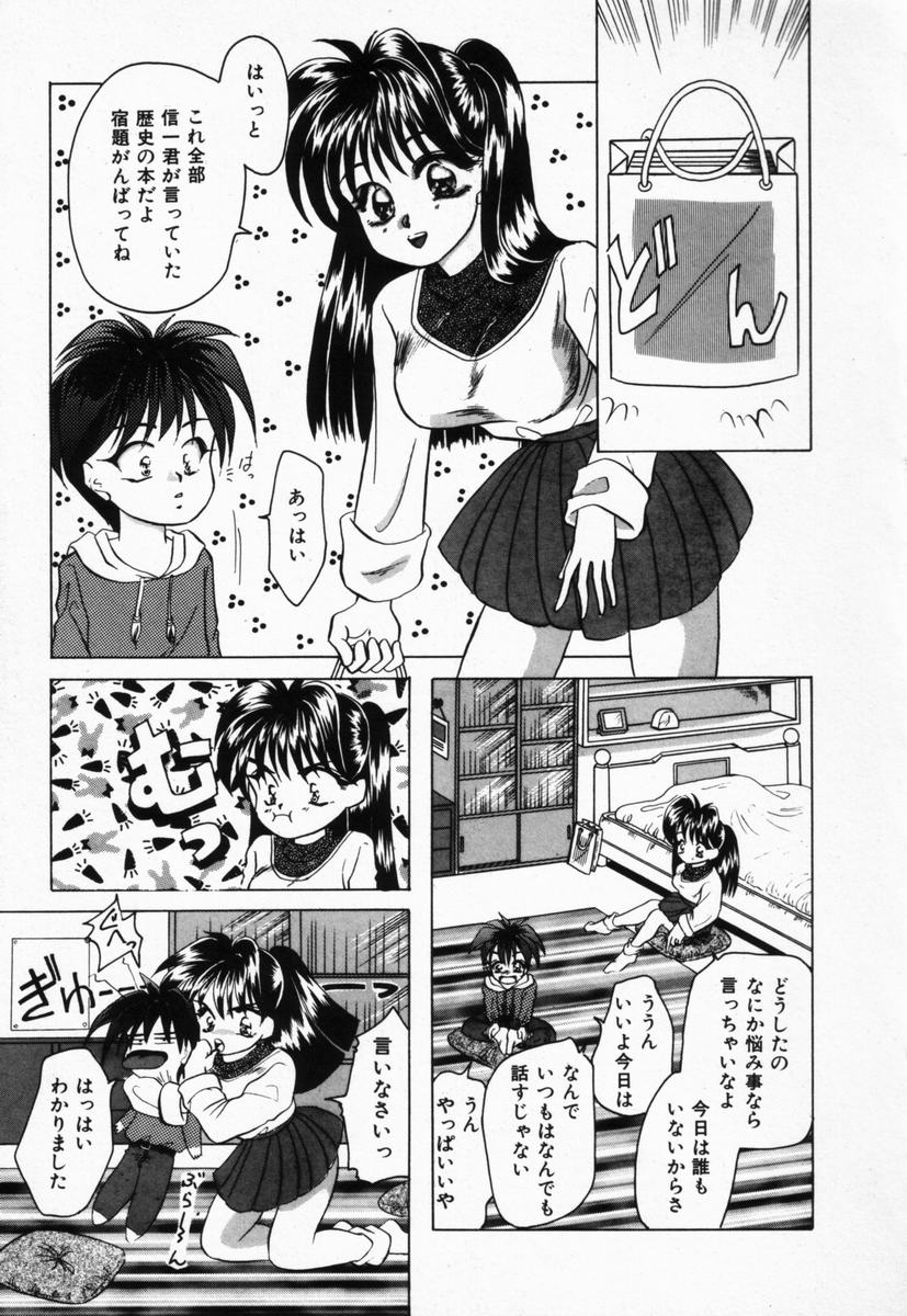 [橘孝志] 生徒会長はFカップ