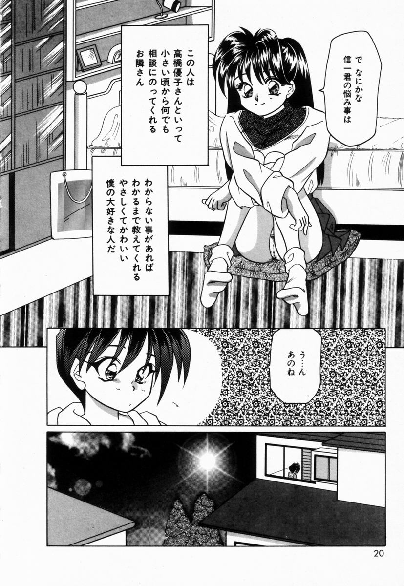 [橘孝志] 生徒会長はFカップ